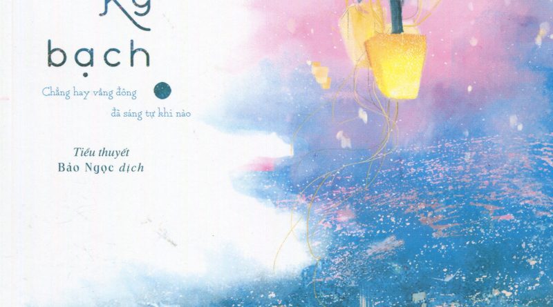 Bất tri đông phương ký bạch
