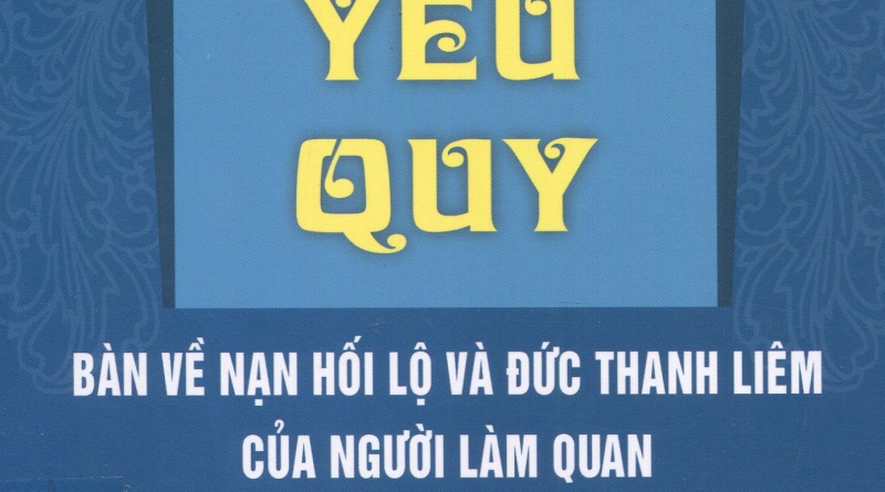 Từ thụ yếu quy